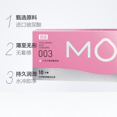 名流MO玻尿酸<strong style='color:red;'>避孕套</strong>003润滑超薄安全套10只装粉色
