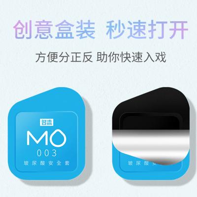 名流MO玻尿酸避孕套003润滑超薄安全套1只装蓝色/粉色随机