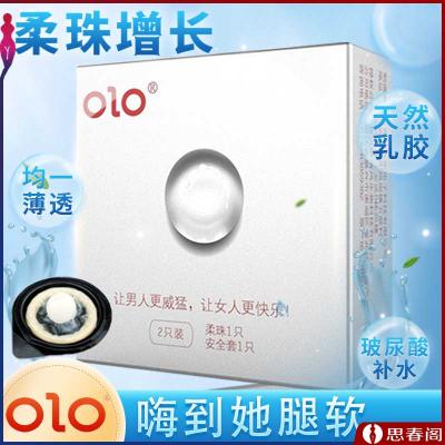 【双体验感】OLO 避孕套 增长柔珠1+1带封膜 1只果冻盒...