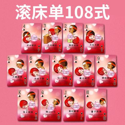 【污污小游戏】SM滚床单108式地字卷54式成人情趣扑克牌情...